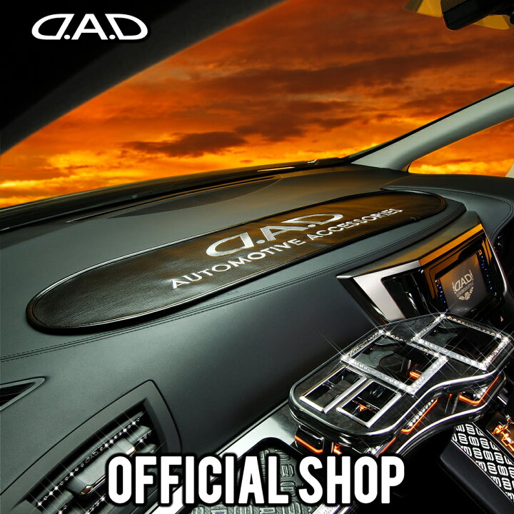 楽天市場】D.A.D マルチダッシュマット タイプD.A.D HA429 