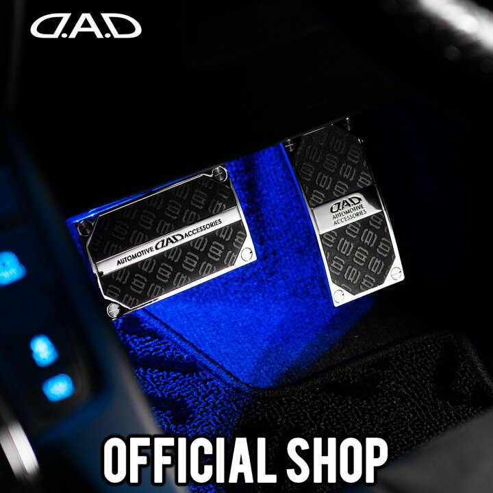楽天市場】D.A.D ペダル タイプ モノグラム HA470 Sサイズ(アクセル 