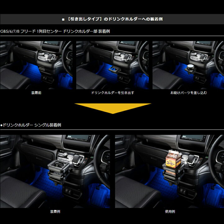 楽天市場】D.A.D ドリンクホルダーに取付けるお助けパーツ HA665 