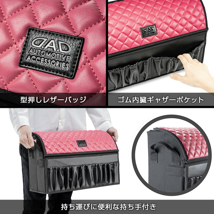 楽天市場】D.A.D スキナトコロニボックス タイプ キルティング ピンク 