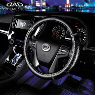 【出荷実績50万本】DAD ギャルソン D.A.D ステアリングカバー モノグラムレザー ブラック HA099 / HA100 …