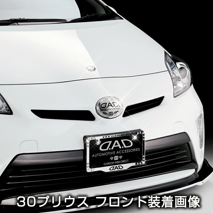 楽天市場】D.A.D ラグジュアリーシンボルエンブレム SB001 DAD 