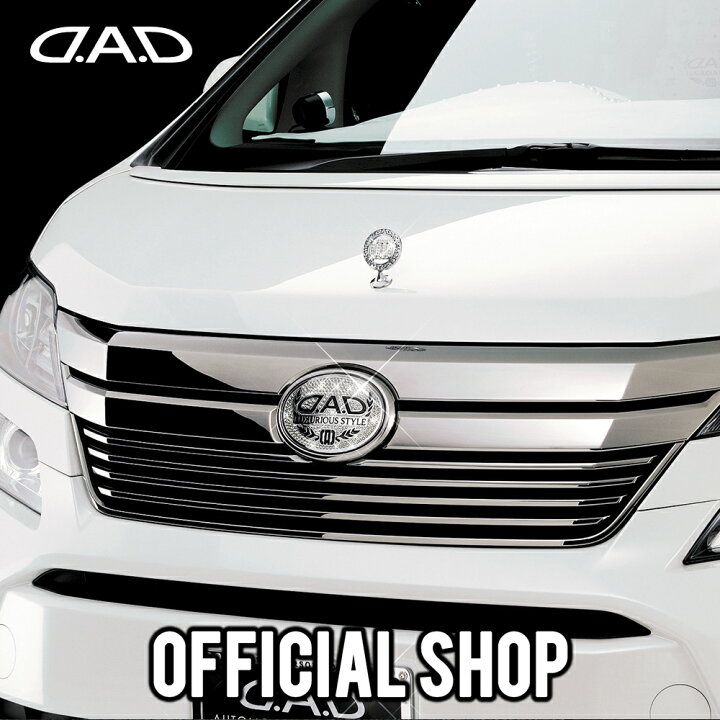 楽天市場】D.A.D ラグジュアリーシンボルエンブレム SB001 DAD 