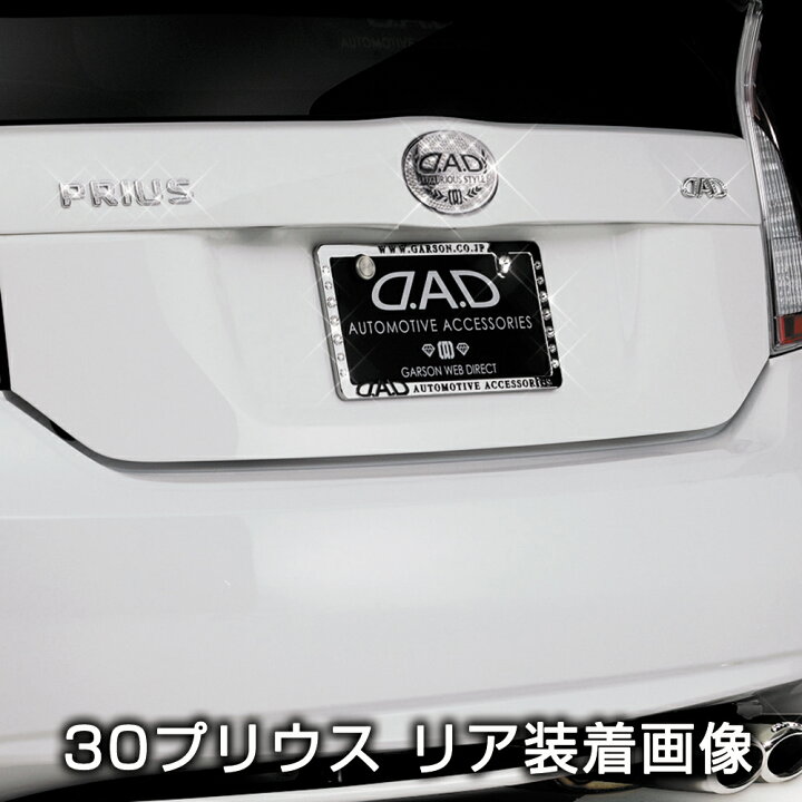 楽天市場】D.A.D ラグジュアリーシンボルエンブレム SB002 DAD 
