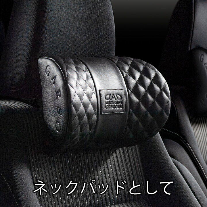 楽天市場】運転中の首の負担を軽減 D.A.D ネック/ヘッドパッドタイプ 