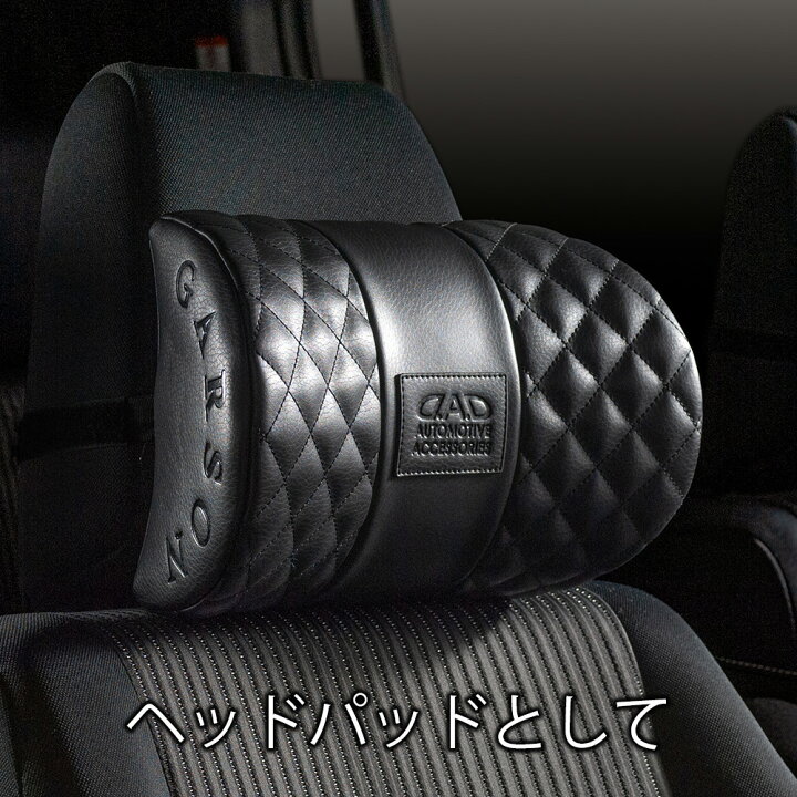 楽天市場】運転中の首の負担を軽減 D.A.D ネック/ヘッドパッドタイプ 
