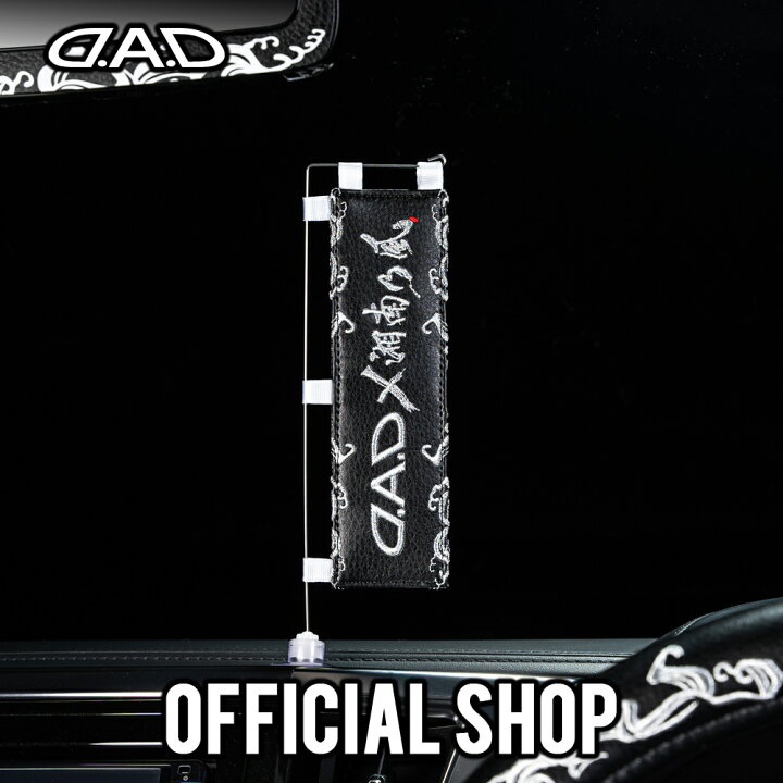 楽天市場】数量限定！ D.A.D × 湘南乃風 レザーミニフラッグ DSK014 