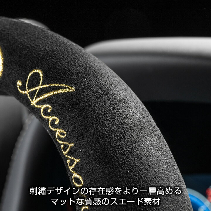 楽天市場】ハンドルカバー D.A.D ステアリングカバー アラベスク 