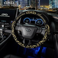 D.A.D ステアリングカバー アラベスク ゴールド刺繍 HA705-02 Sサイズ/Mサイズ ハンドルカバー 汚れ防止 …