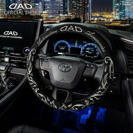 【レビュー特典対象商品】ハンドルカバー D.A.D ステアリングカバー アラベスク シルバー刺繍 HA705-01 S…