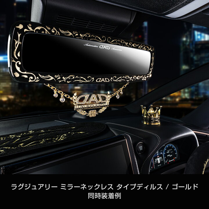 楽天市場】D.A.D ミラー アラベスク ゴールド HA704 車用ミラー バック 