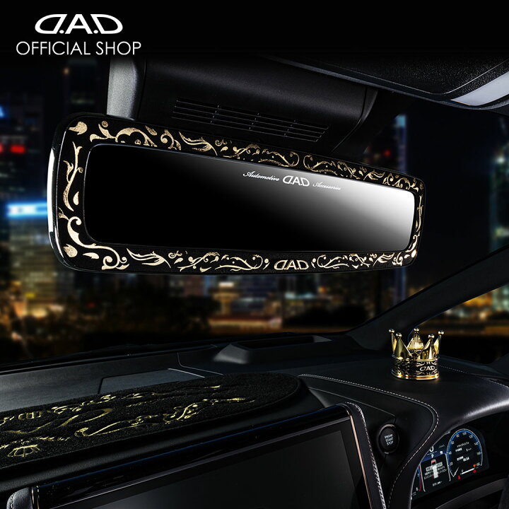 楽天市場】D.A.D ミラー アラベスク ゴールド HA704 車用ミラー バック 
