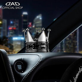 D.A.D オートモーティブフレグランス タイプ ロイヤルキング - アラベスク - シルバー AF007（香料別売） 車 DAD ギャルソン GARSON