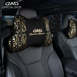 楽天市場】 通常商品 > インテリア（内装） > ネックパッド : D.A.D 