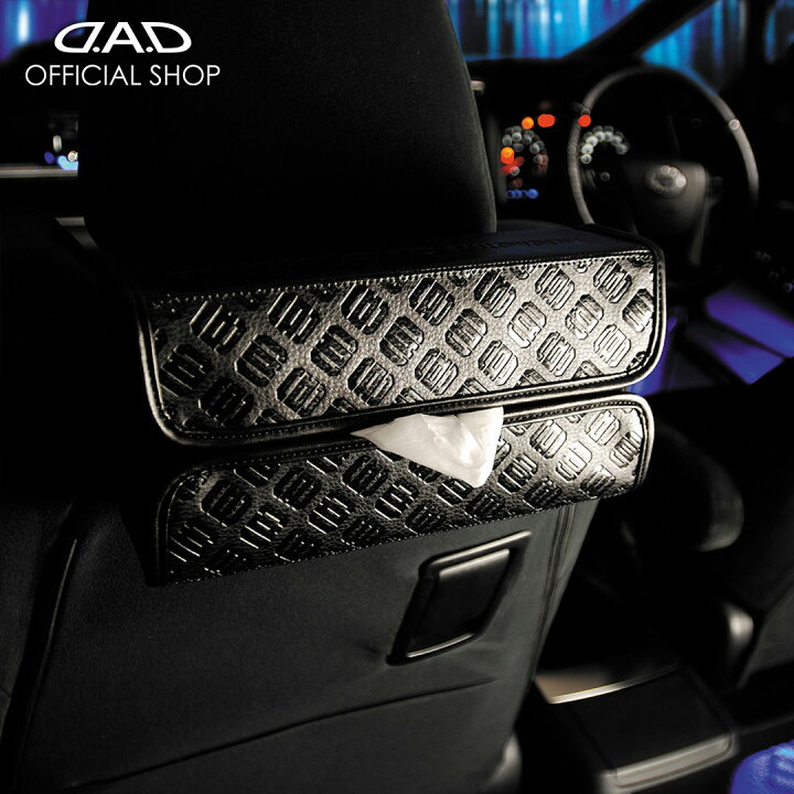 楽天市場】D.A.D ティッシュ−ケース ハイタイプ モノグラムレザー 