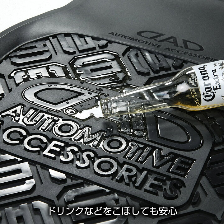 楽天市場】車内の泥の悩み解決 D.A.D フロアプロテクション ラバー 