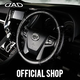 【出荷実績50万本】 D.A.D ステアリングカバータイプディルスレザー HA512/HA513 サイズS/M ハンドルカバー DAD ギャルソン GARSON