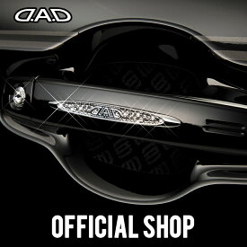 D.A.D クリスタルドアノブエンブレム SB151 2個1セット DAD ギャルソン GARSON