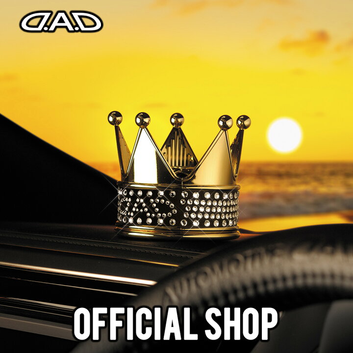 楽天市場】【無料ラッピング対象】D.A.D オートモーティブ 