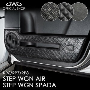 RP6/7/8 XebvS/XebvS Xp[_ STEP-WGN/STEP-WGN SPADA h~⏝BɁI D.A.DhALbNK[h EZbg KG072  DAD M\ GARSON