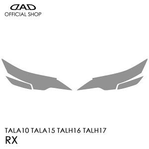 TALA10/15/16/17 NTX RX D.A.D YveNVtB NA/X[N/UVX[N AI020 LENS PROTECTION FILM Ԏp݌v  DAD M\ GARSON wbhCg Yی LYh~ ΂ݖh