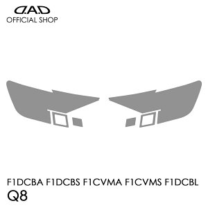 F1DCBA F1DCBS F1CVMA F1CVMS F1DCBL AEfB Q8 D.A.D YveNVtB NA/X[N/UVX[N AI054 LENS PROTECTION FILM Ԏp݌v  DAD M\ GARSON wbhCg Yی LY