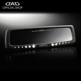 D.A.D LUXURY ミラー タイプリーフ 車用ミラー バックミラー ルームミラー 防眩ミラー 飛散防止 視界拡大 見やすい 運転しやすい 眩しくない 安心 クリスタル キラキラ ラグジュアリー カー用品 ドレスアップ カスタム かっこいい 車 DAD ギャルソン GARSON