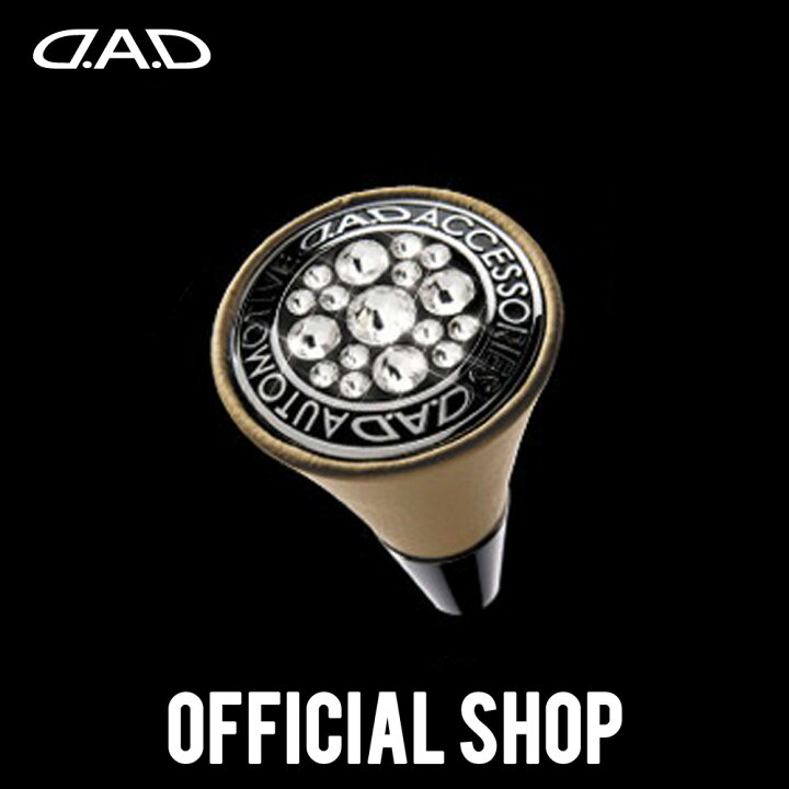 楽天市場】D.A.D オートモーティブ シフトノブ レザーベージュ 