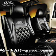 MK54S/MK94Sスペーシアカスタム D.A.D ラグジュアリー センターキルティングシートカバー カラーオールV…