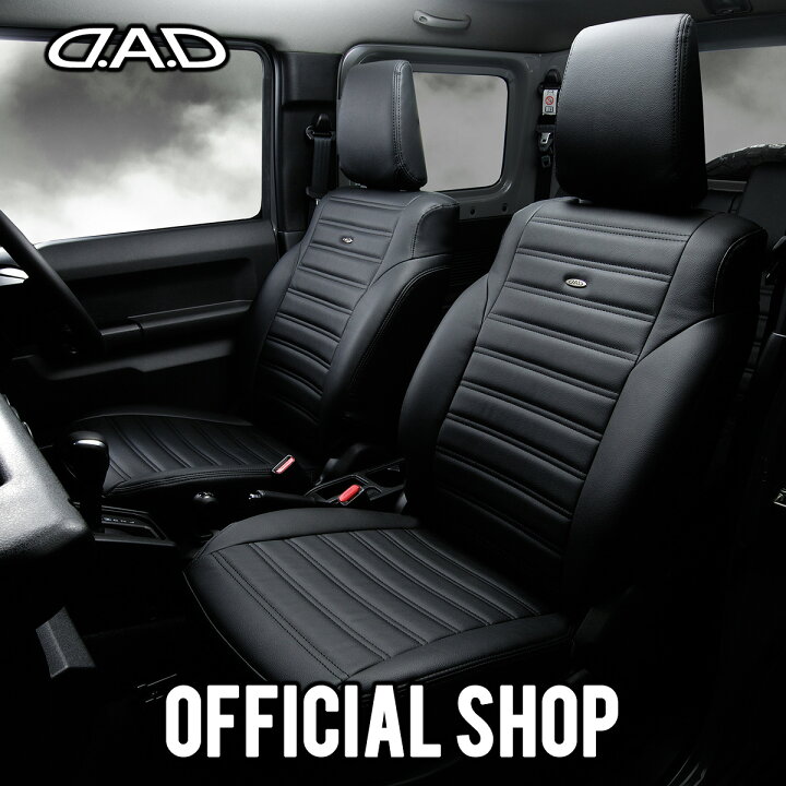 楽天市場】MK53S スペーシアカスタム D.A.D シートカバー 
