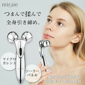 【SALE期間最大15％OFFクーポン】美顔ローラー 美顔器ローラー 3D 充電不要 防水 小顔ローラー ミライエ ビューティーローラー ボディローラーy字型 防水 表情筋 顔 男女兼用 誕生日 プレゼント フェイス マイクロカレント 首 全身用ボディ 美容 マッサージ