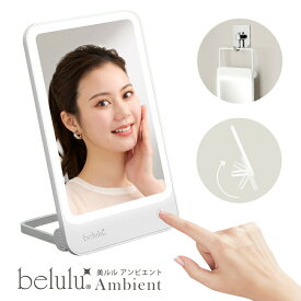 【期間限定⇒1980円】【美ルルアンビエント】卓上鏡 女優ミラー ライト付き 壁掛鏡 角度自由調整 スタンドミラー 充電式 卓上ミラー ledメイク 多機能 バッテリー内蔵 卓上サイズ 三色調光 LEDミラー USB 充電タイプ 折りたたみ 卓上鏡 卓上鏡 修理・返品保証