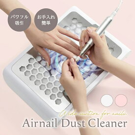 *SALE期間限定15％オフ*【最新型】プチトル エアネイル集塵機 4500rpm超大風量 無段階風量調整 強力吸引&静音設計 プロ仕様卓上ダストコレクター ジェルネイルオフ/セルフネイル用品