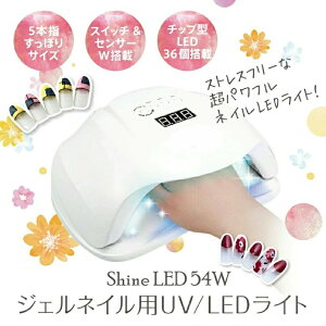 *SALE���Ԍ���10���I�t*����ŃT�������P�A 54W �h�[���^ �l�C�����C�g UV/LED�Ή� �W�F���l�C���d���@ �����_���Z���T�[���� ���W���l�C���V�[���ɍœK