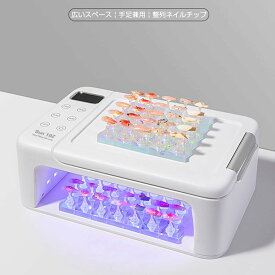 *SALE期間限定15％オフ*【180W超大出力 LED】3in1 ネイルライト LED&UV兼用 両手同時硬化可能 自動センサー 液晶パネル/タイマー搭載 ネイルアームレスト付属 プロ仕様ジェルネイル硬化器