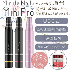 【期間限定⇒2480円】ネイルマシン ジェルオフ ビット付き 電動 ネイルマシン 角質ケア 甘皮処理 ネイルオフ セルフ用 自宅ネイル ネイルマシーン ネイルケア 角質除去 ネイルマシン コンパクト ジェルネイル ネイル用品 自宅ネイル