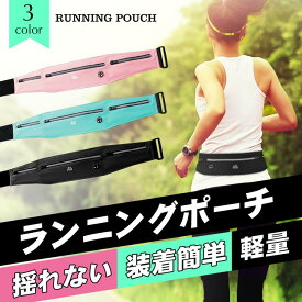 【期間限定⇒1080円 】ランニングポーチ 揺れない 収納3箇所 装着簡単 軽量 小型 光反射素材 スマホ収納可能 イヤホンホール付き 伸縮性 防水 男女兼用 アウトドア