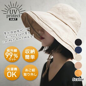 ★5倍ポイント+5％オフ★ 在庫処分 UVカット帽子 レディースuv 折りたたみ ハット つば広帽子 ハット UVカット 99% 日除け帽子 日よけ帽子 遮光 風で飛ばない帽子 自転車 あご紐付き 紫外線対策 小顔効果 おしゃれ帽子 コンパクト 日焼け防止 旅行 自転車 帽子 完全遮光