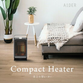 セラミックヒーター ファンヒーター 速暖 小型 1000W 足元ヒーター リモコン操作 タイマー 機能 ライト付き 90度首振り 電気足温器 静音 省エネ おしゃれ オフィス 暖房器具 電気ストーブ 電気ヒーター PSE認証済み