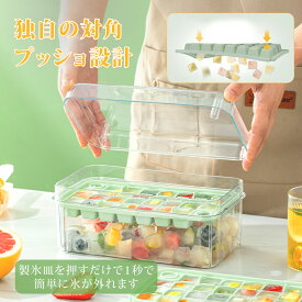 製氷機 シリコン 製氷皿 製氷器 蓋付き PET PP 四角氷 2段 家庭用 大容量 小分け 夏休み アイストレー 冷蔵庫 取り出しやすい簡単に取り出す 氷 お酒 家飲み ウィスキー 宅飲み パーティー 溶けにくい