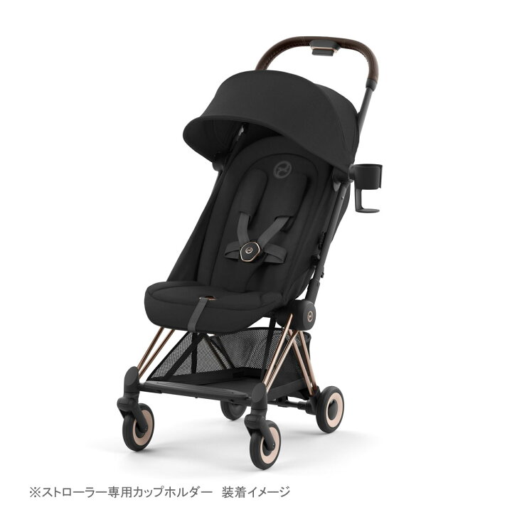 楽天市場】CYBEX サイベックス ストローラー専用カップホルダー 