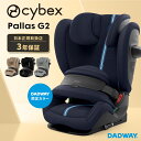【2025年新モデル】CYBEX サイベックス パラスG2 | チャイルドシート ジュニアシート キッズ 帰省 15ヶ月から (WNG)