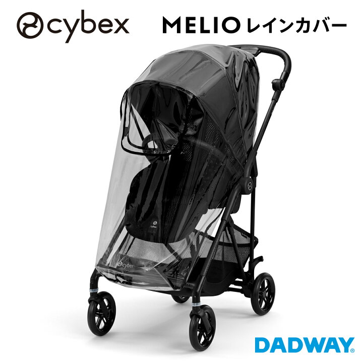楽天市場】CYBEX サイベックス MELIO メリオ シリーズ専用 レイン 