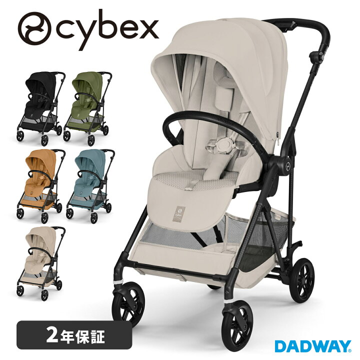 楽天市場】【2026最新モデル】 サイベックス メリオ カーボン cybex 