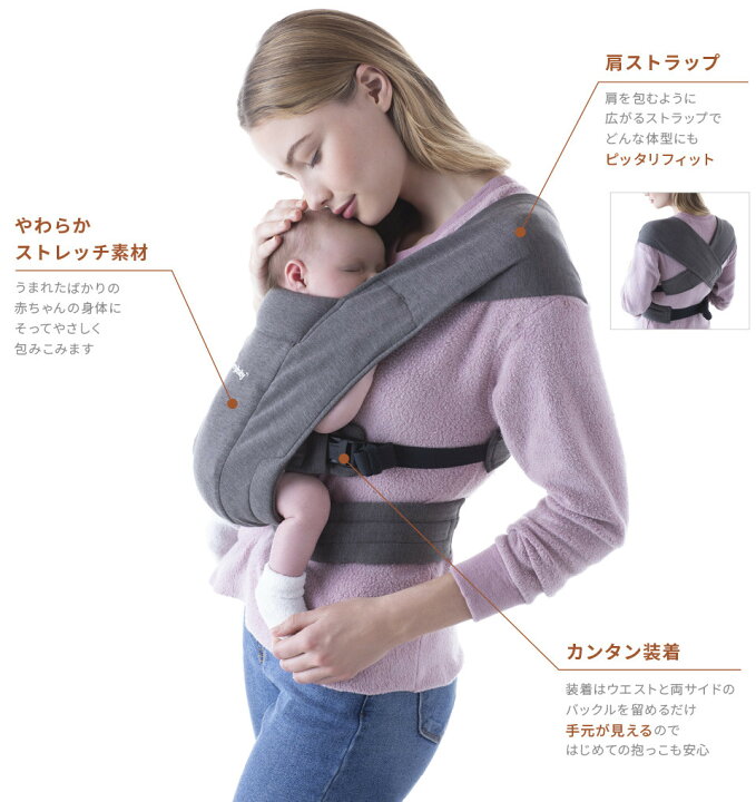 楽天市場】【SALE】 Ergobaby エルゴベビー EMBRACE エンブレース