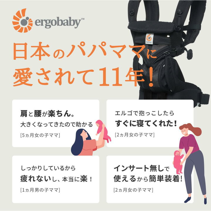 楽天市場 Sale 日本正規取扱店 Ergobaby エルゴベビー Omni オムニ クールエア メッシュ ブラックスター グレープレイド 前抱き 前向き 正規代理店 日本正規品 ２年保証 新生児 おんぶ紐 出産祝い ギフト 抱っこ紐 Dadway Ergobaby公式楽天市場店
