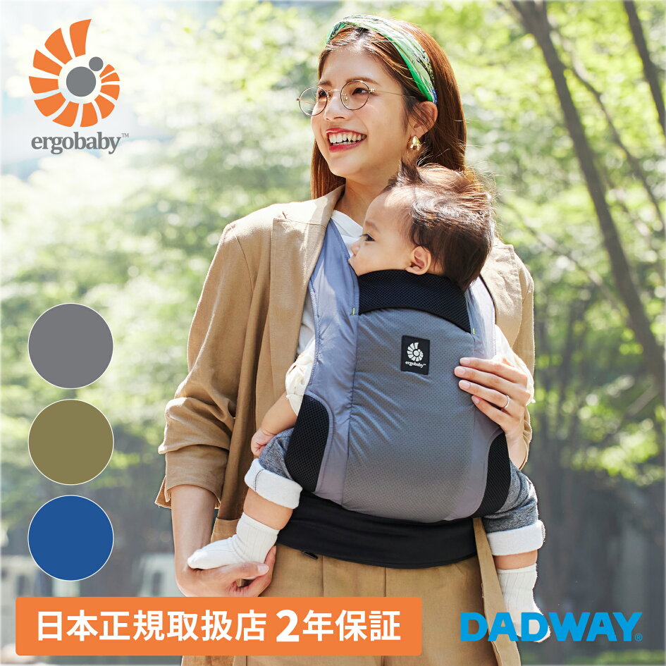 楽天市場 | ダッドウェイ DADWAY楽天市場店 - Ergobabyセール