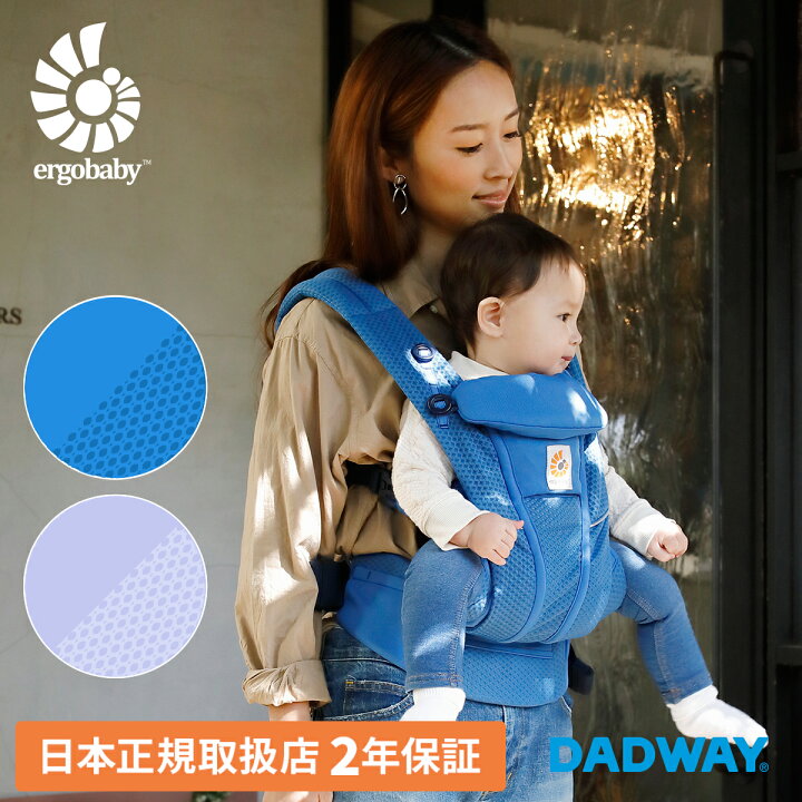 楽天市場】【SALE】Ergobaby エルゴベビー Breeze ブリーズ サファイア 
