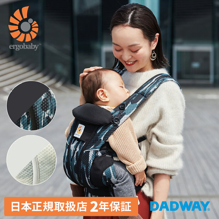 楽天市場】【SALE】Ergobaby エルゴベビー OMNI Breeze 日本限定色
