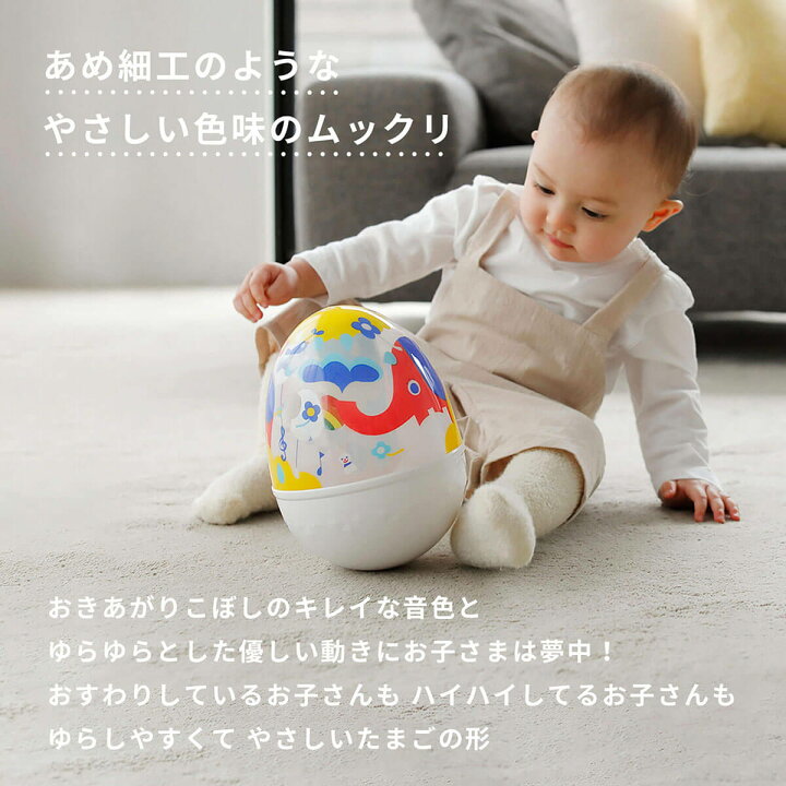 楽天市場 Solby ソルビィ おきあがり ムックリ クリスマス プレゼント ギフト おきあがりこぶし おきあがりこぼし 赤ちゃん ベビー 起き上がり小法師 出産祝い お祝い ギフト プレゼント 0歳 3ヶ月 6ヶ月 1歳 おもちゃ ベビー Dadway Ergobaby公式楽天市場店 楽天市場 Solby ソルビィ おきあがり ムックリ クリスマス プレゼント ギフト おきあがりこぶし おきあがりこぼし 赤ちゃん ベビー 起き上がり小法師 出産祝い お祝い ギフト プレゼント 0歳 3ヶ月 6ヶ月 1歳 おもちゃ ベビー Dadway Ergobaby公式楽天市場店